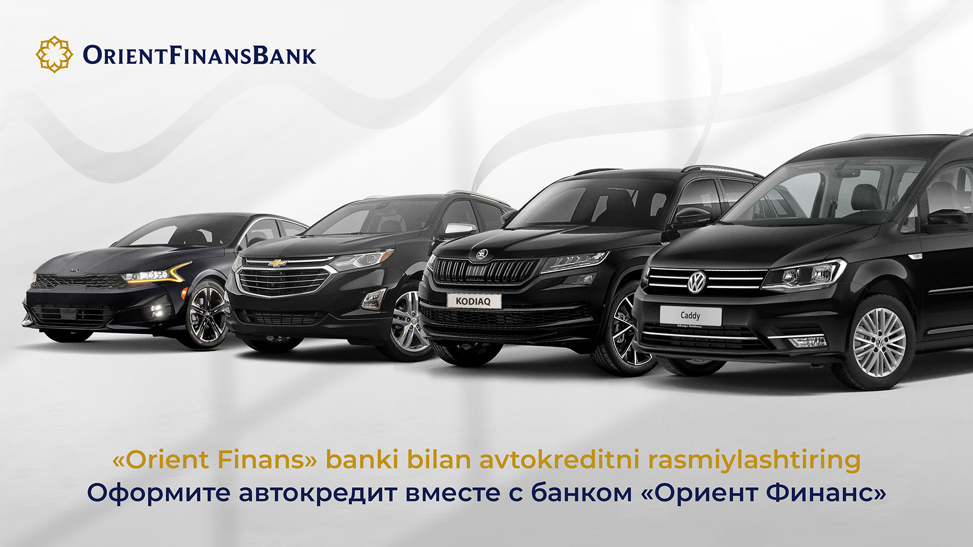 C Orient Finans Bank cтать владельцем авто ещё проще – Новости Узбекистана  – NOVA24.UZ