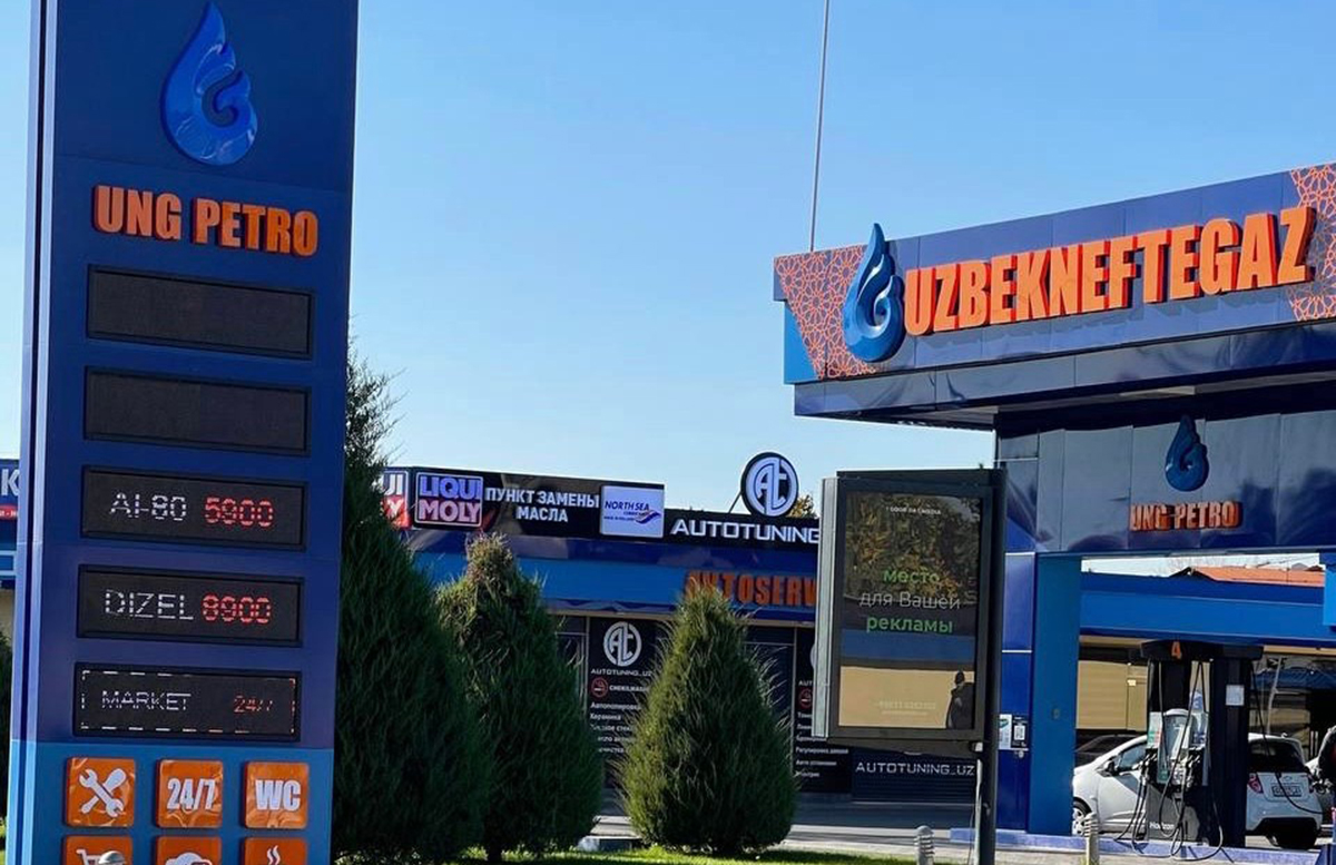 В «Узбекнефтегаз» прокомментировали очередное повышение цен на бензин