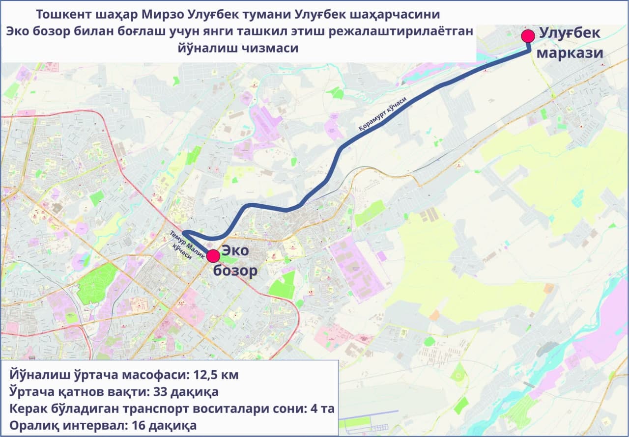 В Ташкенте планируют добавить семь новых автобусных маршрутов