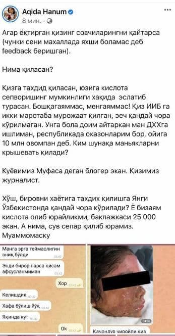 Узбекистанец пригрозил девушке облить лицо кислотой за отказ выйти замуж