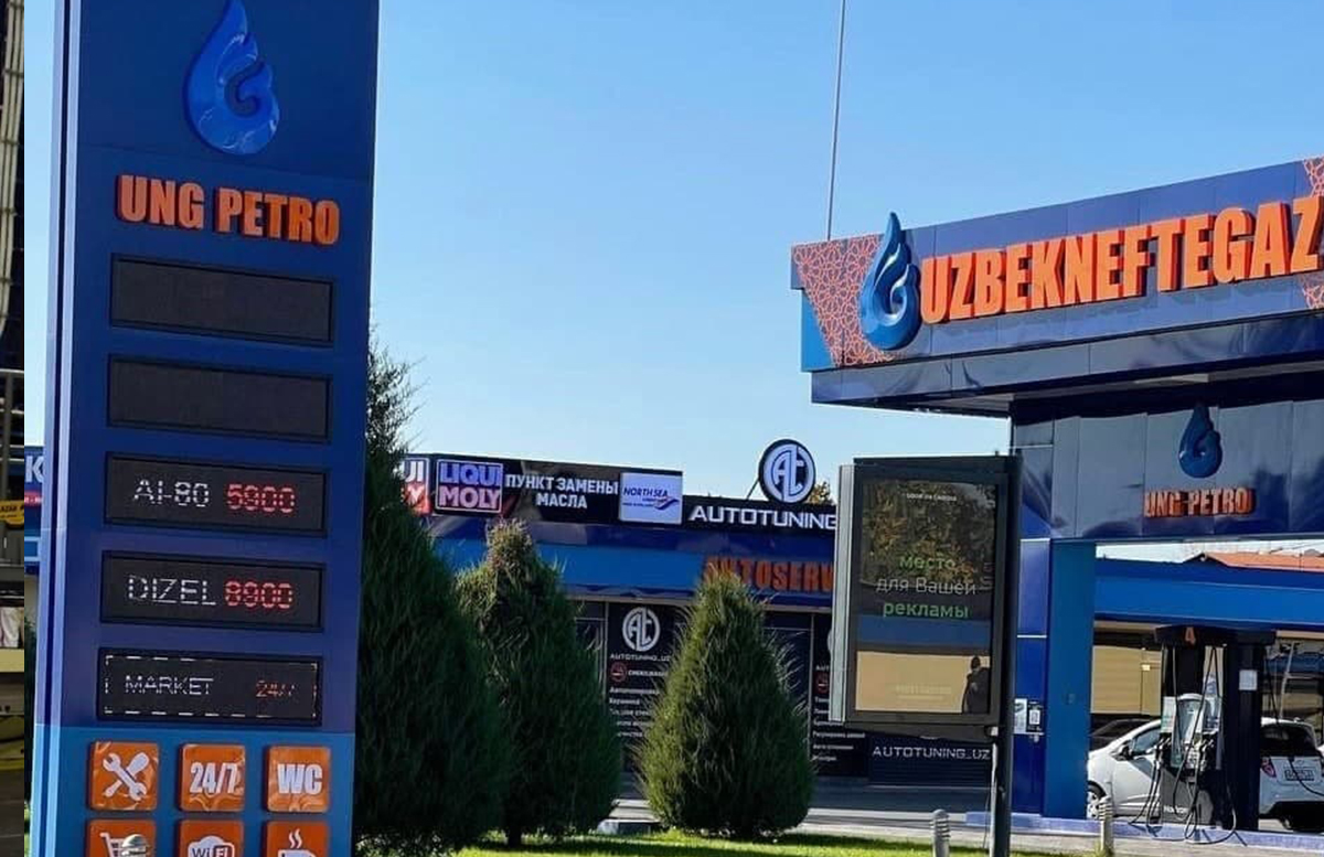 «Узбекнефтегаз» возобновил продажу бензина АИ-80