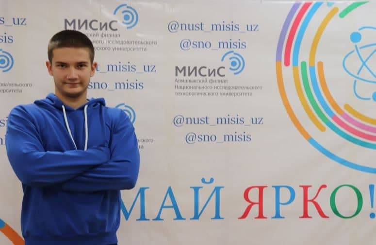 В Алмалыкском филиале НИТУ «МИСиС» определили номинантов на звание «Студент года-2021»