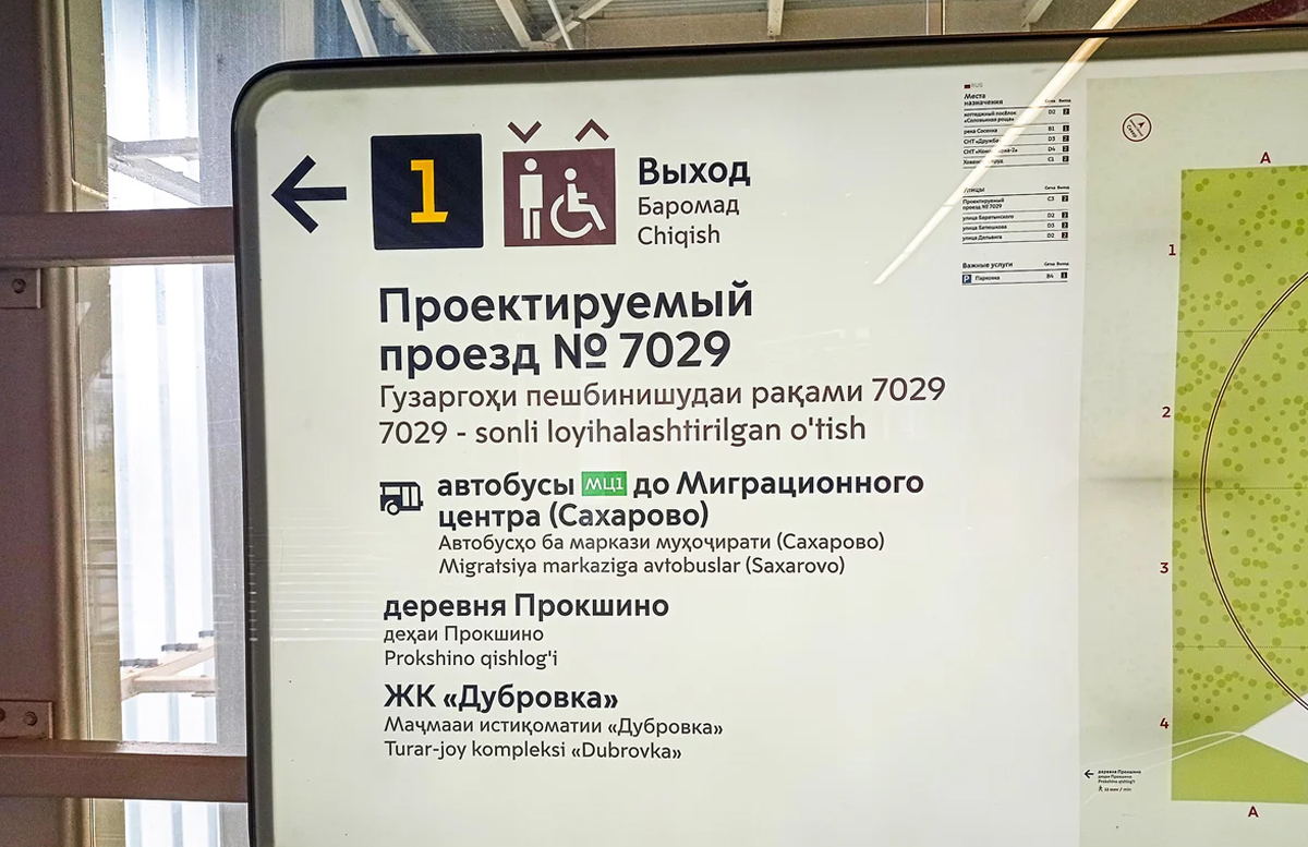 В московском метро указатели на узбекском и таджикском языках помогли разгрузить вестибюли двух станций