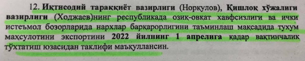 Фермеры прокомментировали запрет на вывоз куриных яиц из Узбекистана