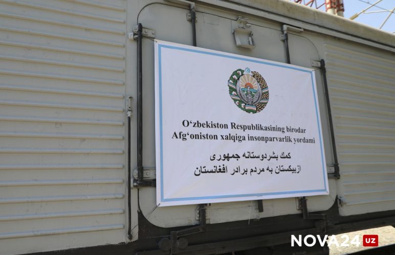 Узбекистан отправил гуманитарный груз в Афганистан в честь Рамазан хайита