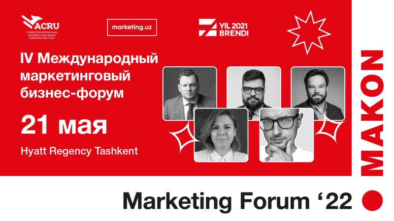 Ташкент примет четвертый международный маркетинговый бизнес-форум MAKON Marketing Forum 2022