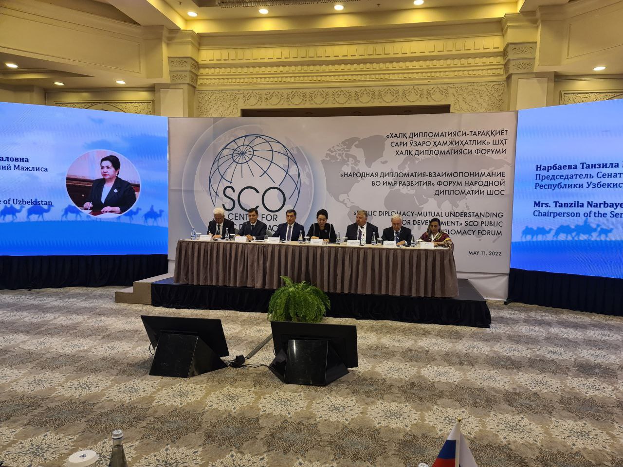 В Ташкенте стартовал Форум народной дипломатии государств-членов ШОС