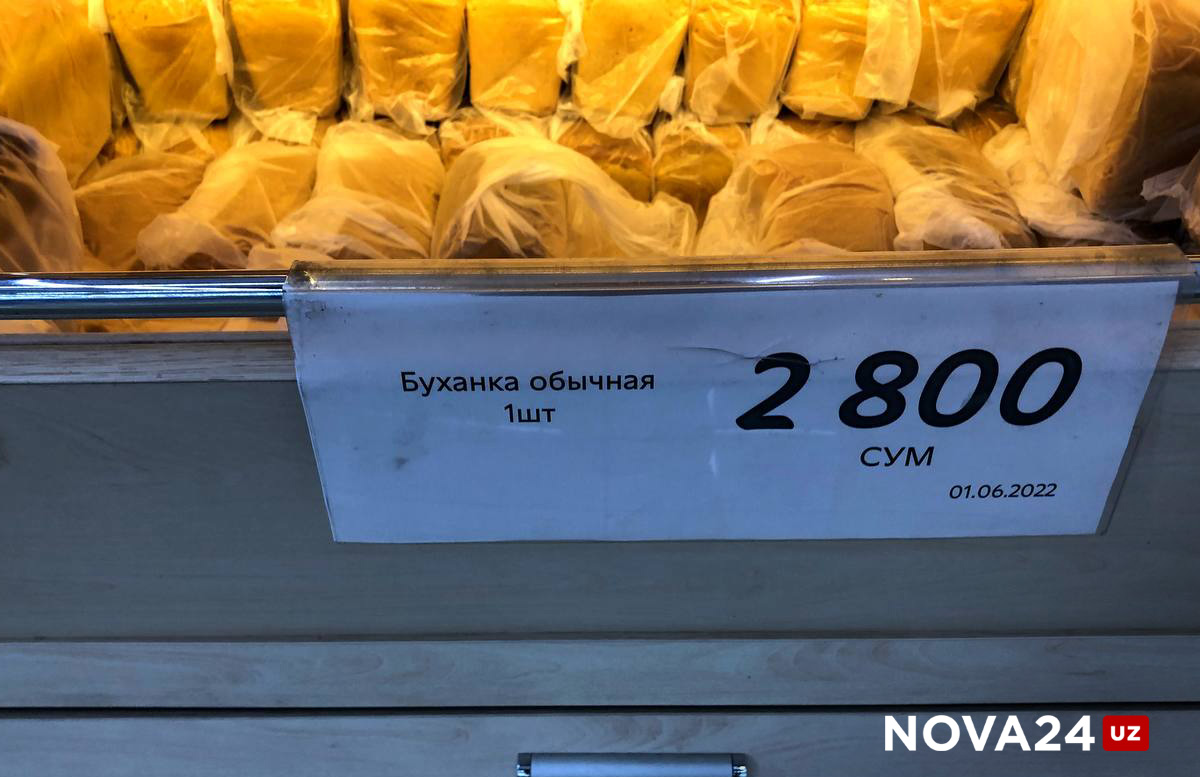 На бирже Узбекистана впервые состоялись торги мучной продукцией