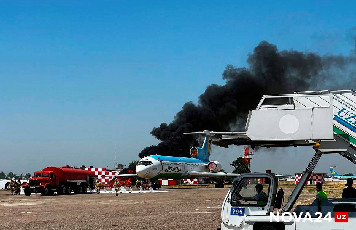 В аэропорту Ташкента «загорелся» самолет — репортаж