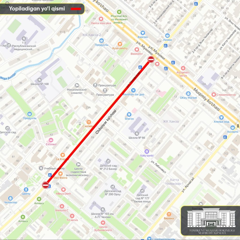 В Ташкенте в двух районах перекроют улицы