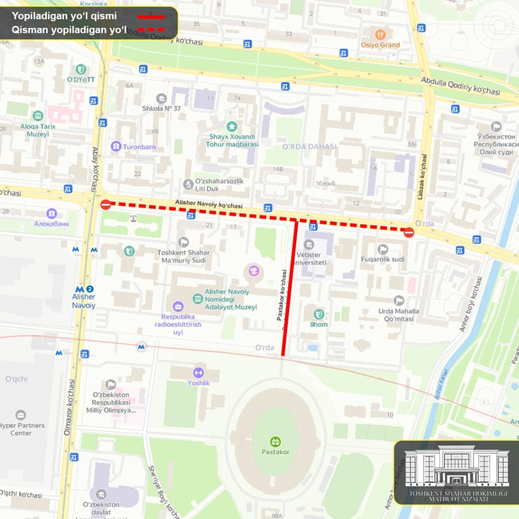 В Ташкенте перекроют несколько улиц