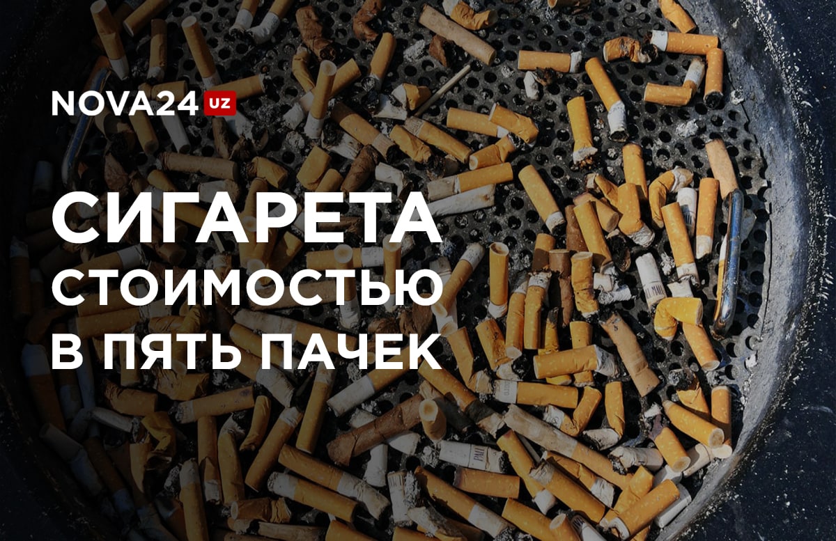 Сигарета стоимостью в пять пачек: Где в Ташкенте узаконено употребление табака