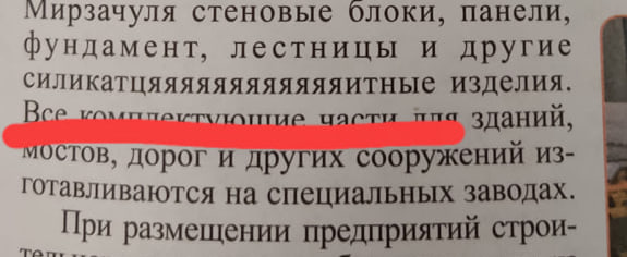 12 букв «Я»: В Узбекистане вновь нашли ошибки в учебниках