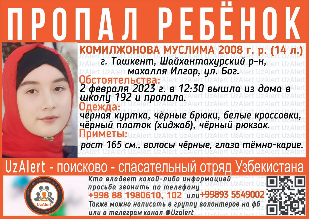 Ташкентские проститутки с фото | Номера путаны города