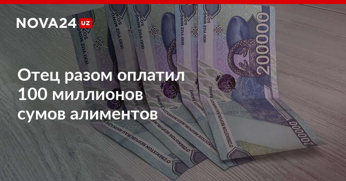 Миллион сумов в рублях на сегодня. 1000000 Сум в рублях. Ваучер 100 млн сум.