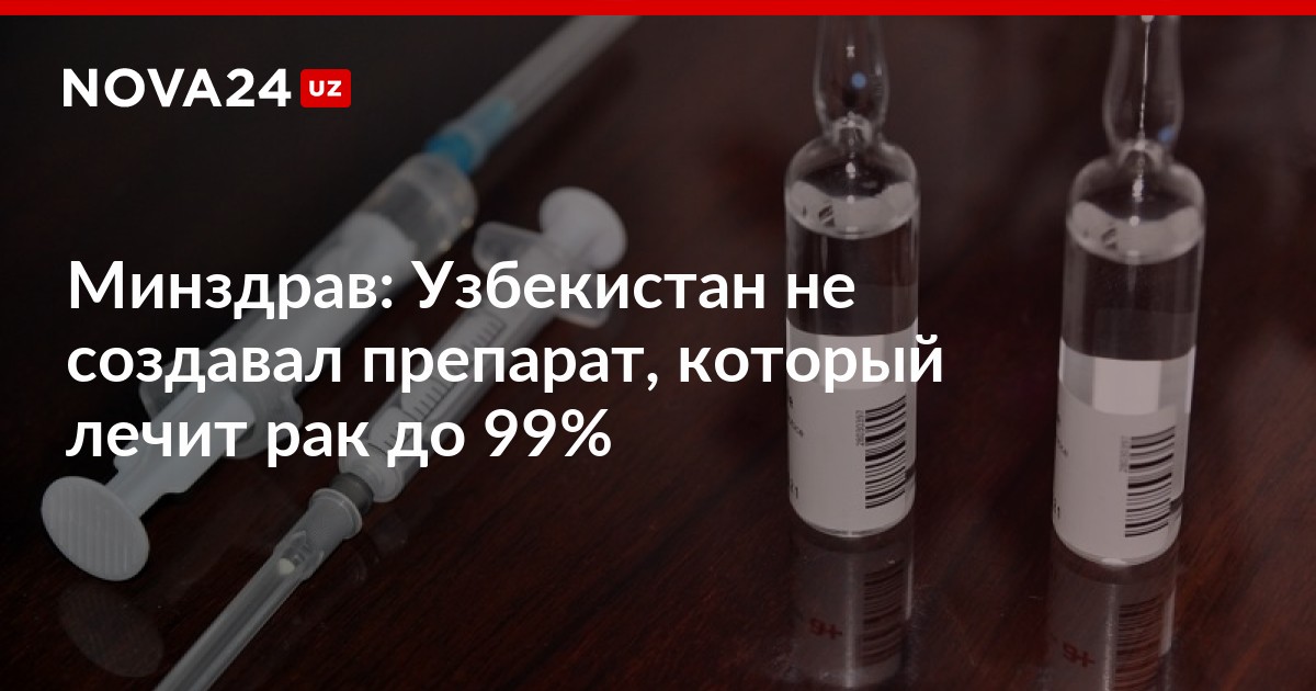 Лекарство от рака в россии. Кохлеоневрит лечение препараты.