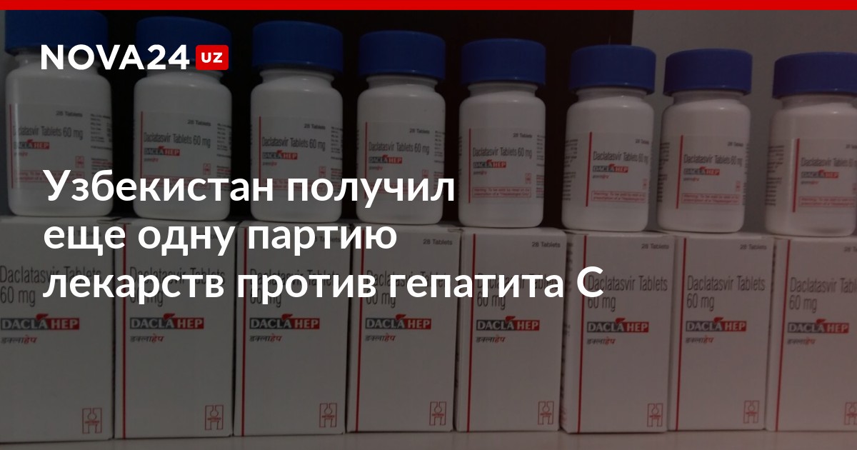 Узбекистан таблетка. Препараты против гепатита с. Препараты против гепатита д. Лекарство депрессанол Узбекистан. Цена лекарства в Узбекистане.