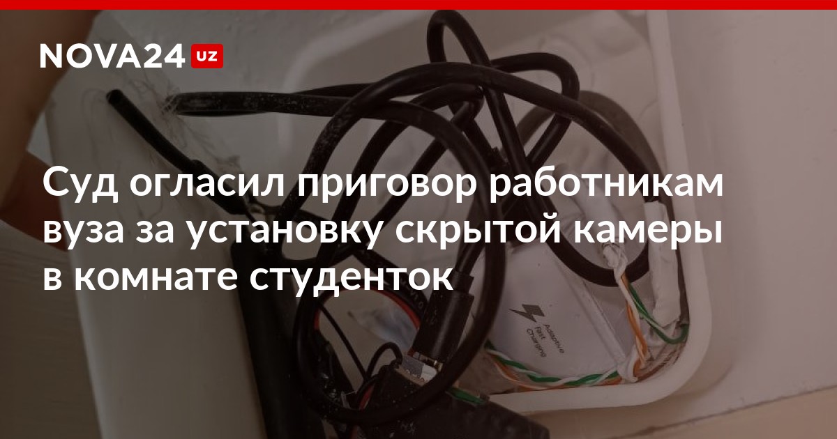 Студент установил скрытую камеру в женской душевой: Суд простил его