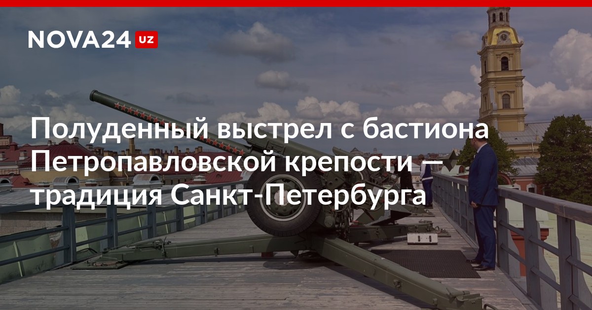 Петропавловская крепость в санкт петербурге сегодня