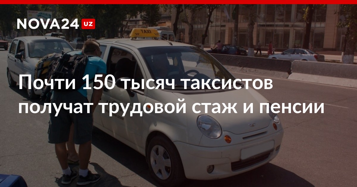 Яндекс такси стаж. Сколько нужно стажа для работы в такси. Какой стаж нужен для работы в такси. Стаж для работы в такси. Стаж вождения для такси.