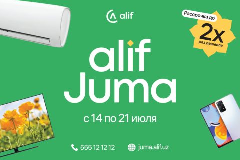 Сниженная комиссия на рассрочку до двух раз: 14 июля стартует акция Alif Jumа