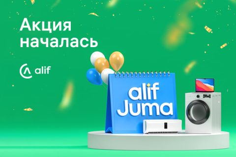 Акция Alif Juma началась: сниженная комиссия до двух раз