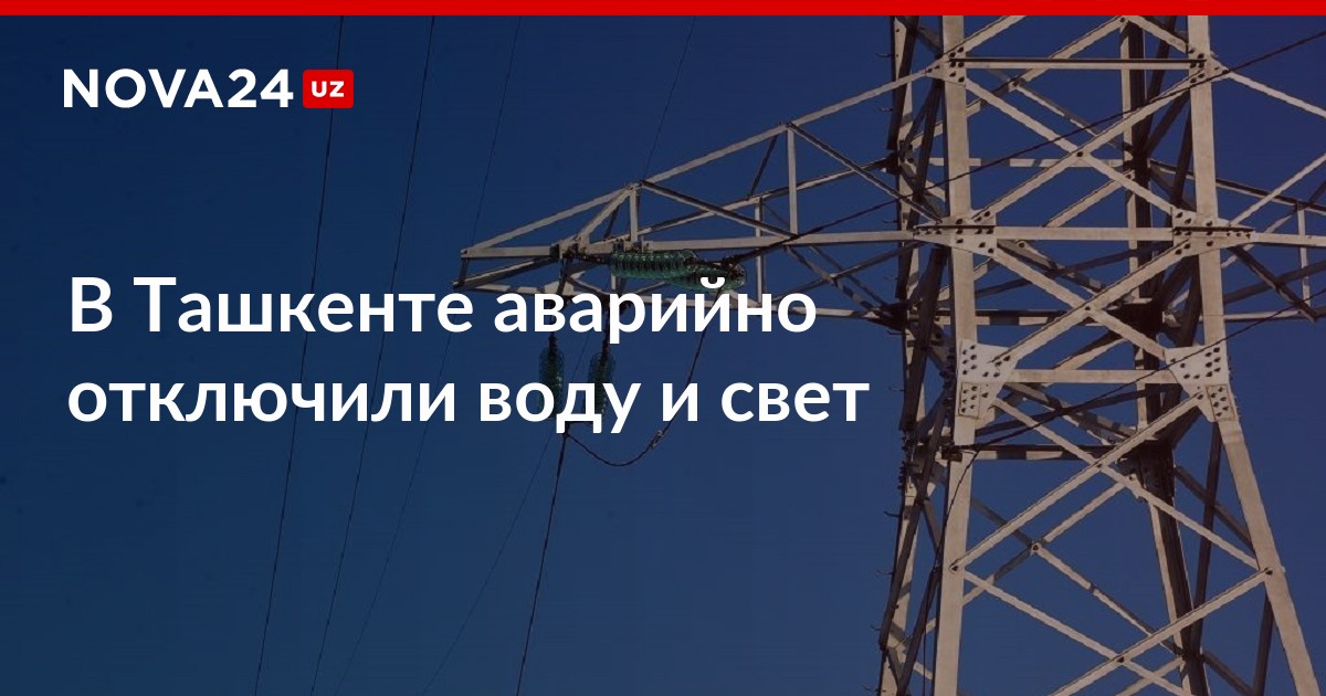 Аварийное отключение челябинске сегодня. Аварийное отключение. Аварийное отключение света. Аварийное отключение интернета. Порт аварийного отключения (EPO).