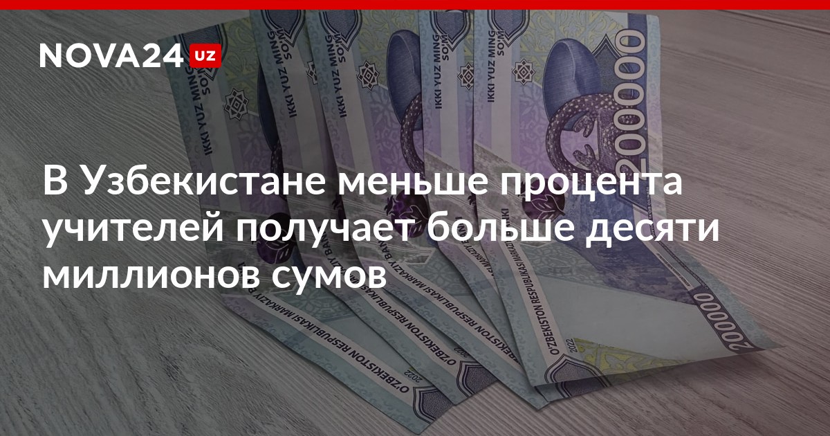 1000000 Миллионов сум в рублях. 1000000 Сум в рублях. 6000 Миллион сум.