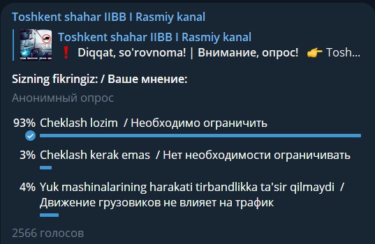 В Ташкенте могут ограничить движение грузовиков в часы пик