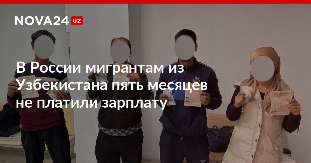 В России мигрантам из Узбекистана пять месяцев не платили зарплату – Новости Узбекистана – NOVA24.UZ