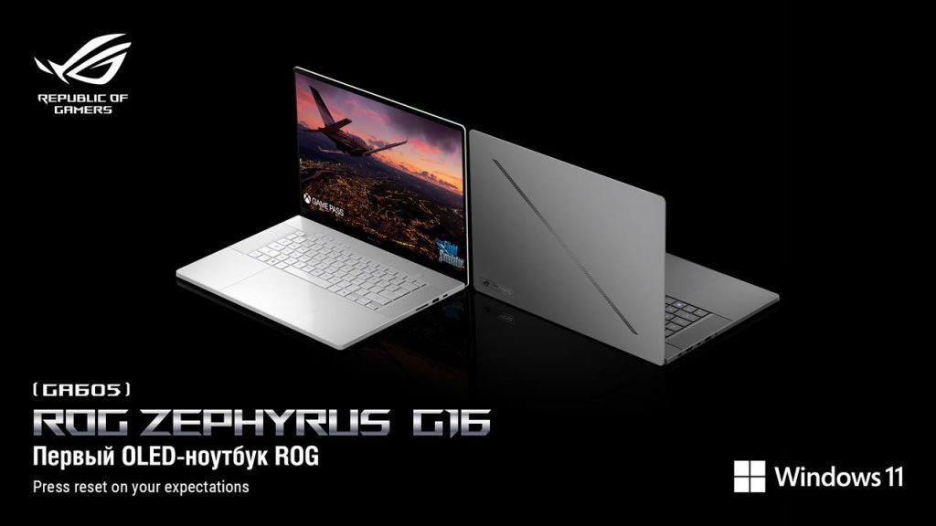 Будущее гейминга уже здесь: чем ROG Zephyrus G16 порадует пользователей