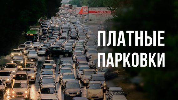 Платные парковки: что ждет водителей Ташкента?