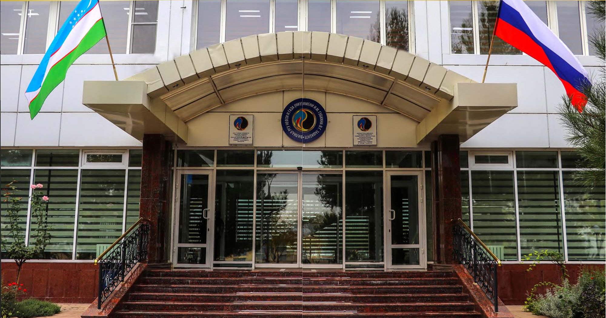 Филиал РГУ имени Губкина в Ташкенте прокомментировал обвинения в пропаганде на лекциях 1 Филиал РГУ имени Губкина в Ташкенте прокомментировал обвинения в пропаганде на лекциях