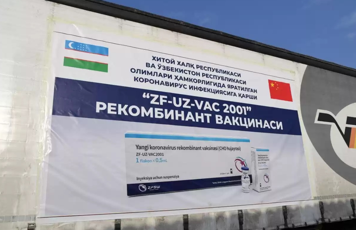 Эксперт рассказал, почему Узбекистан первым одобрил вакцину ZF-UZ-VAC2001