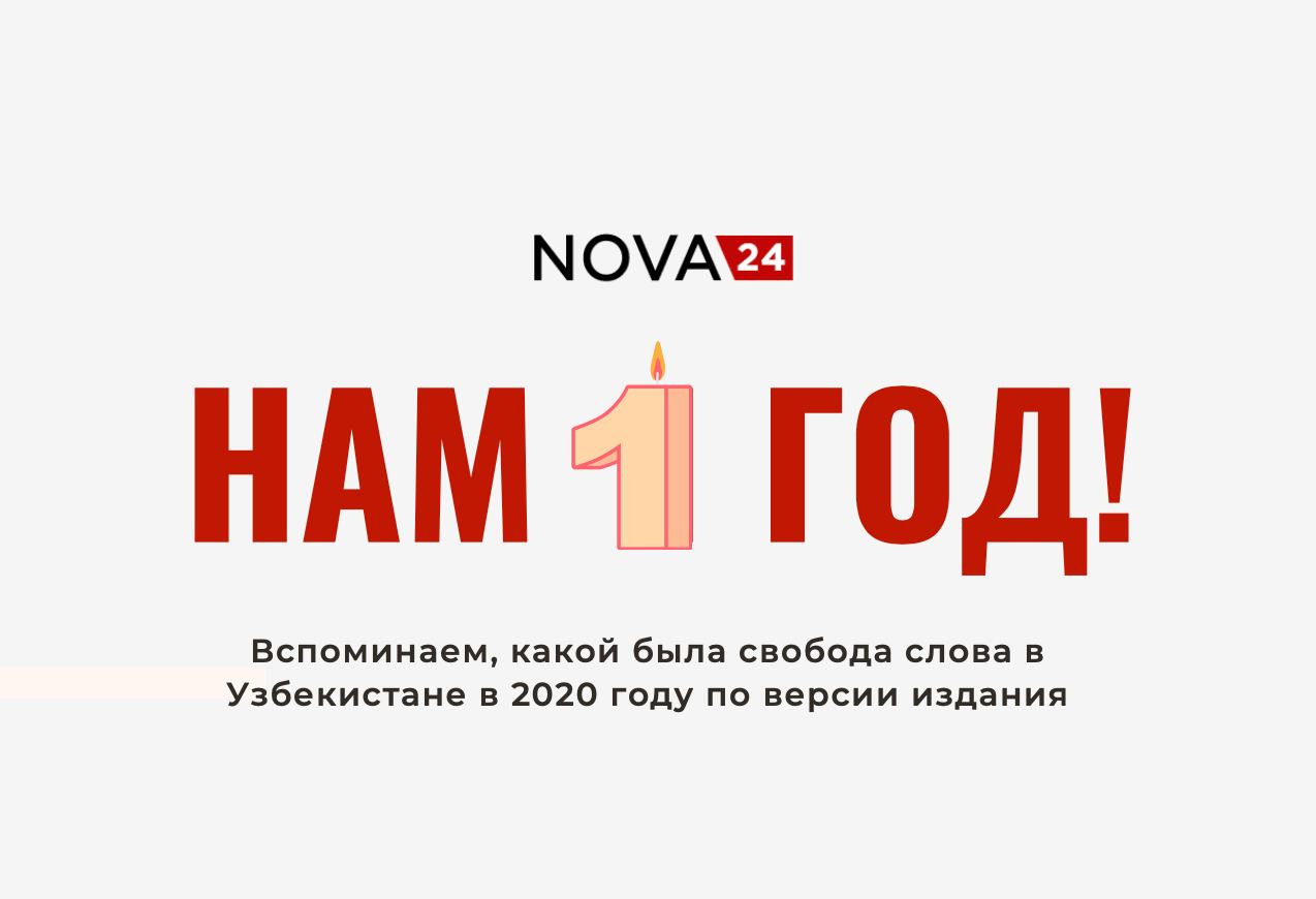 Нам год: заметка главного редактора издания NOVA24 о проблемах, свободе слова и дальнейшем курсе